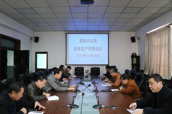 陕煤建设澄合分公司上下联动共筑“百日安全”防线