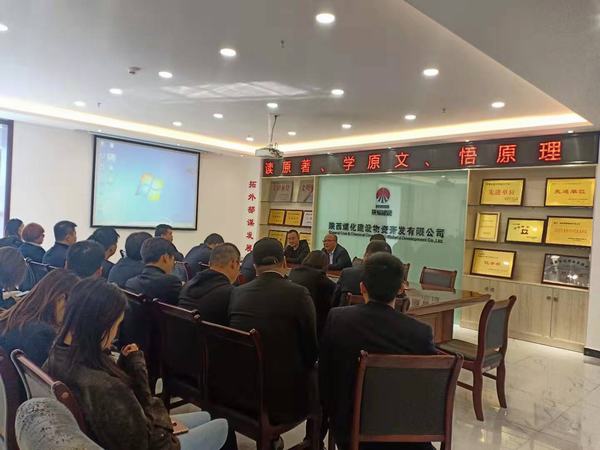 陕煤建设物资公司党员干部大兴学习之风读原著学原文悟原理