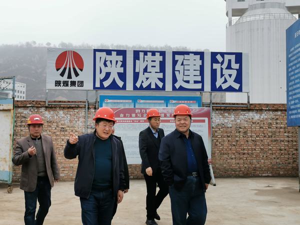 陕煤建设深入开展