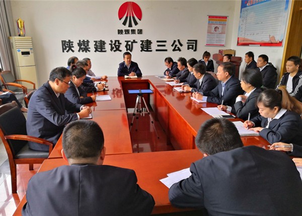陕煤矿建三公司：凝心聚力 全力冲刺收官战