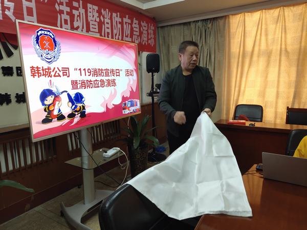陕煤建设韩城分公司开展“119消防宣传日”系列活动