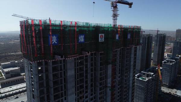 陕煤建设铜煤公司承建的靖边金地华府一期项目主体全部封顶