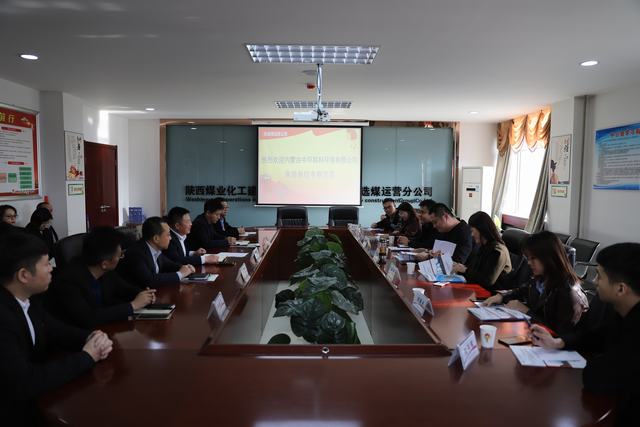 内蒙古中环联科环保有限公司深入陕煤建设洗选煤运营公司考察交流