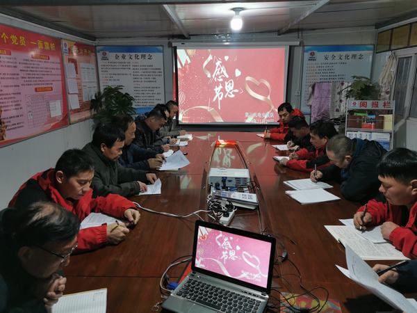 陕煤建设澄合分公司安装三队开展“学感恩 表真情”主题活动