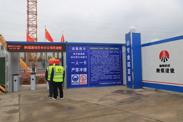 陕煤建设汉中分公司靠信誉实力赢得汉钢市场