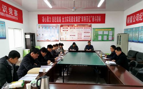 陕煤建设铜煤公司基层支部组织生活会“红脸扯袖辣味浓”