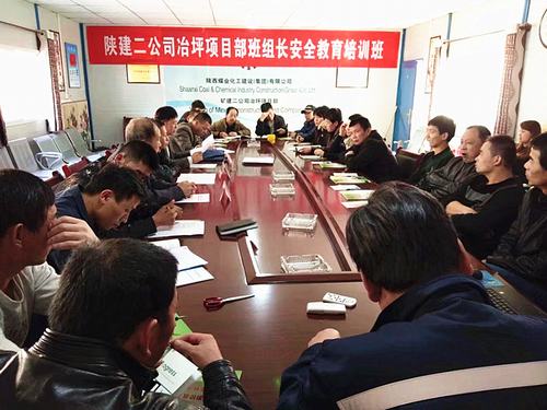 陕煤建设矿建二公司冶坪项目部多措并举写好“百日安全”大文章