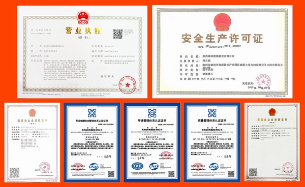 榆林公司齐心协力高效完成证照办理工作