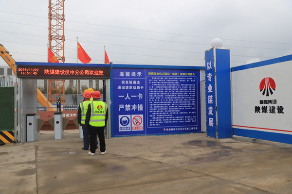 陕煤建设汉中分公司“大数据”应用 助力工程项目建设