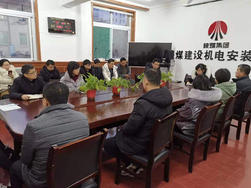 陕煤建设机电安装公司：深化违规收送礼金专项整治工作