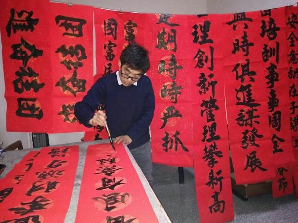 陕煤建设矿建二公司车村项目部职工书写百副楹联恭贺新春