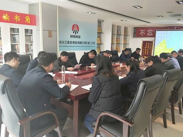 陕煤建设矿建二公司“三步走”盘活人力资源