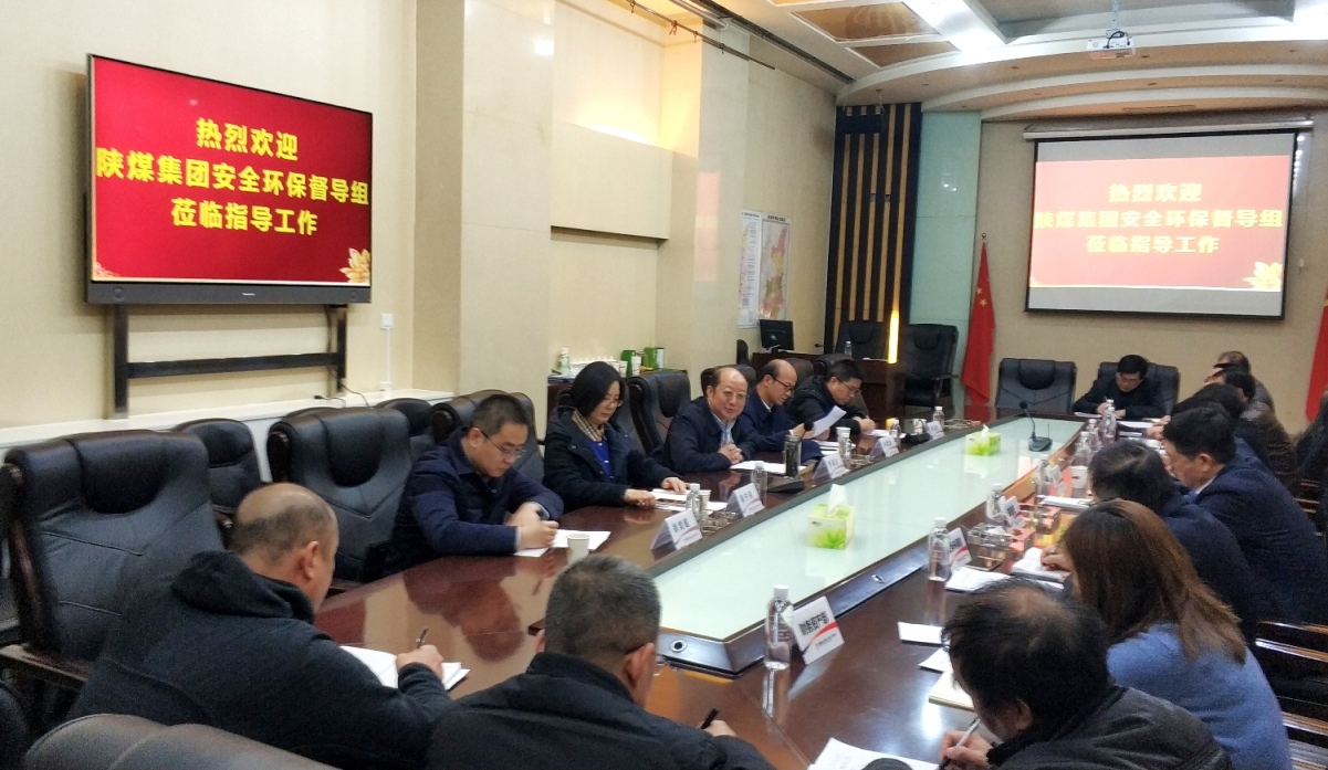 陕煤集团节前安全环保督导督查第二组莅临建设集团检查安全环保工作