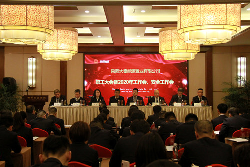 陕煤建设公司召开职工大会暨2020年工作会