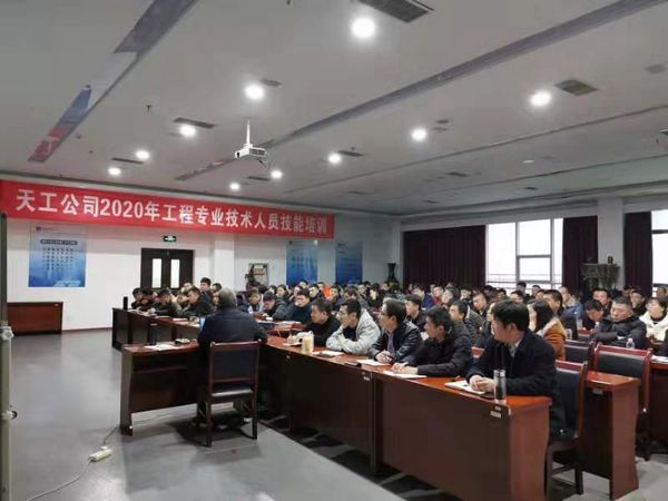 陕煤建设天工公司提升员工技能持续送“营养餐”