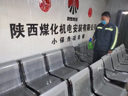 陕煤建设机电安装公司：春节期间严防疫情抓生产