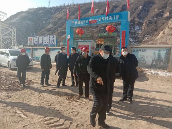 延安市副市长王军营赴陕煤建设矿建二公司车村项目部督查防疫复工工作