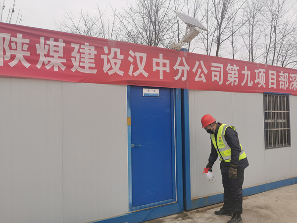 陕煤建设汉中分公司扎实落实企业复工复产工作