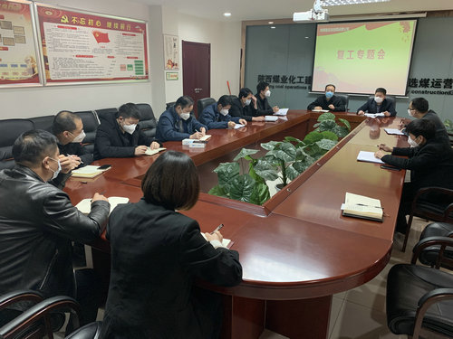 陕煤建设洗选煤运营公司：严格落实防控措施 安全有序推进复工