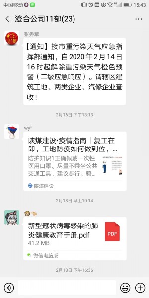 陕煤建设澄合分公司第十一项目部扎实开展“预防传染病健康你我他”系列活动