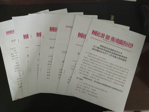 陕煤建设洗选煤运营公司：多举措确保疫情期间安全工作