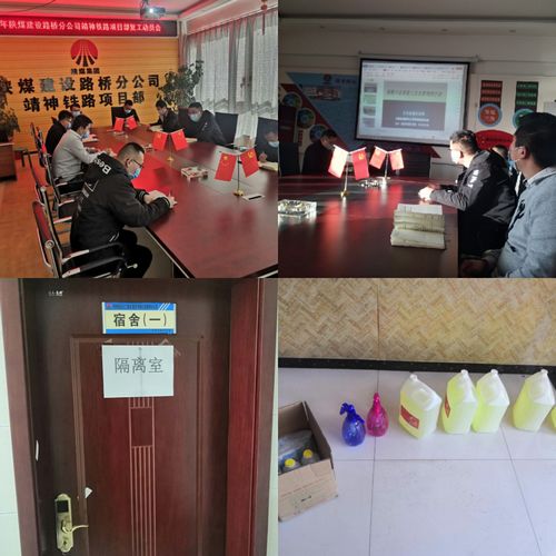 陕煤建设路桥分公司各项目多举措有序推进复工生产