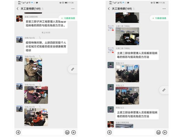 天工公司“互联网+持续培训”确保安全生产良性运转