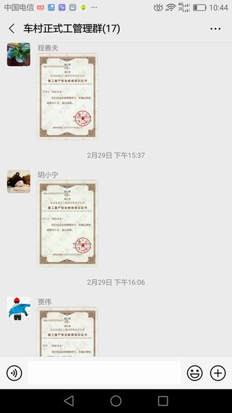 陕煤建设矿建二公司车村项目部微信群呈现新画风