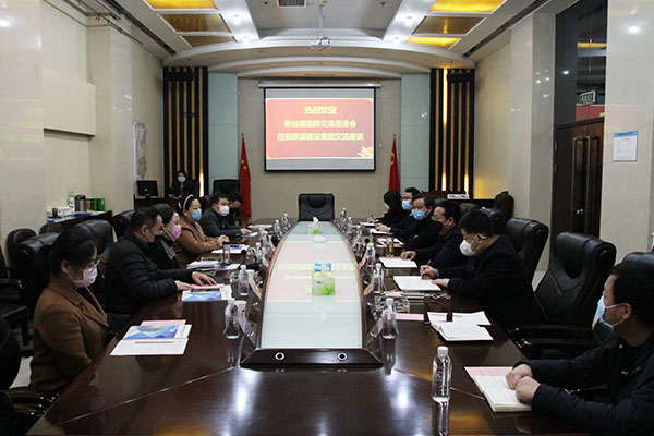 西安新丝路国际交流促进会莅临建设集团交流座谈