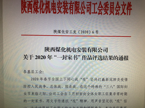 家书传真情   情暖三月天