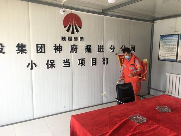 陕煤建设掘进公司:小保当项目部疫情防控和安全生产双到位
