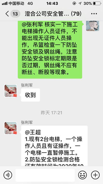 陕煤建设澄合分公司“望”“闻”“问”“切”创新安全管理