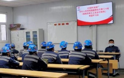 陕煤建设洗选煤运营公司抓实《保障农民工工资支付条例》宣贯工作