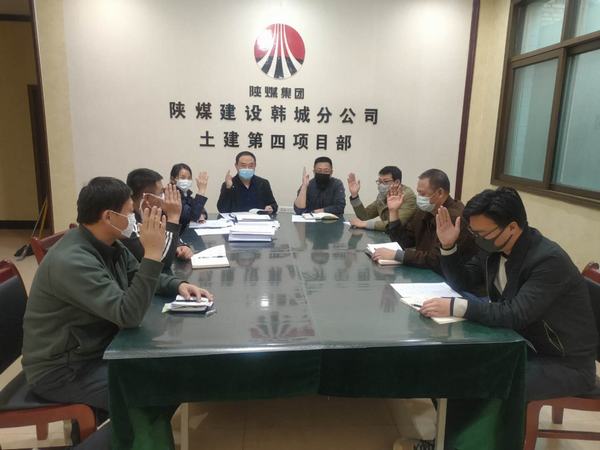 陕煤建设韩城分公司土建四项目部“党员走在前”努力提升质量管理水平