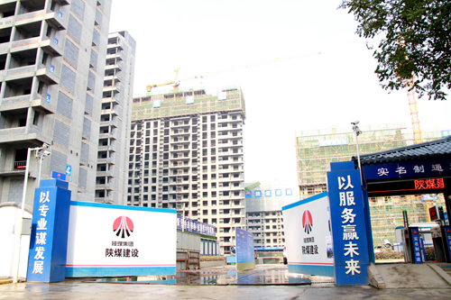 陕煤建设公司：严格安防智能化评审  全力打造安全人居环境