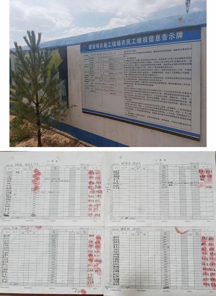 天工公司土建四部多举措支付农民工工资受青睐