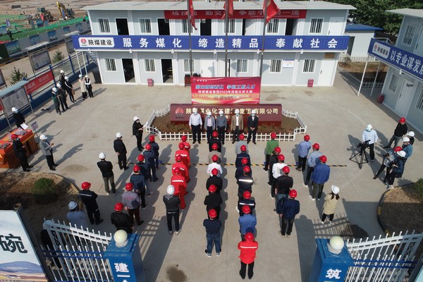 陕煤建设举办2020年职工技能比武大赛