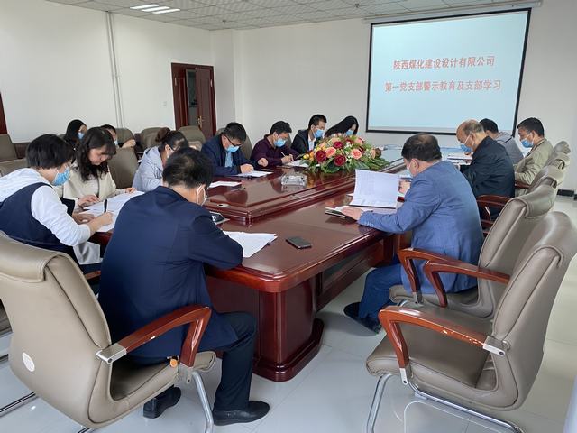 设计研究院：节前再敲廉政警钟 树廉洁文明新风