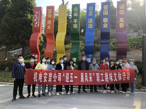 陕煤建设机电安装公司举办“迎五一”职工趣味文体活动