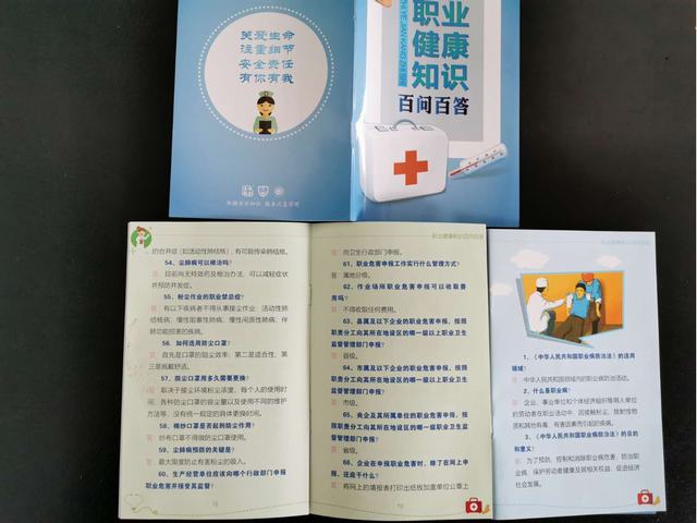 陕煤建设洗选煤运营公司红柳林洗煤厂运营项目部积极开展职业卫生健康宣传活动