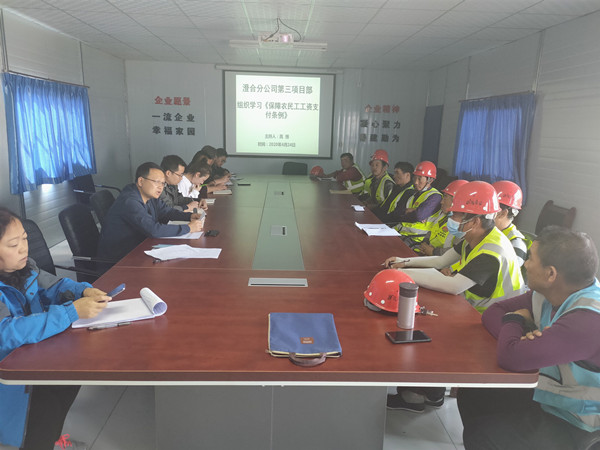 陕煤建设澄合分公司彬长片区率先行动落实《保障农民工工资支付条例》