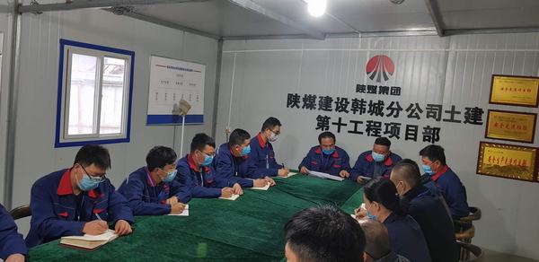 陕煤建设韩城分公司土建十项目部雨季“三防”早行动