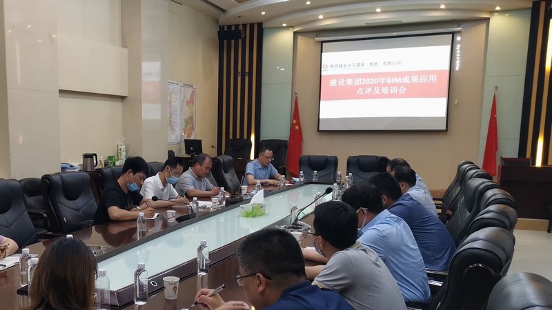 陕煤建设邀请陕建协专家指导BIM技术工作