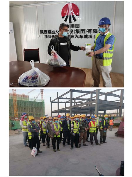 陕煤建设天工公司雅荷项目部工地现场送慰问 情暖一线员工