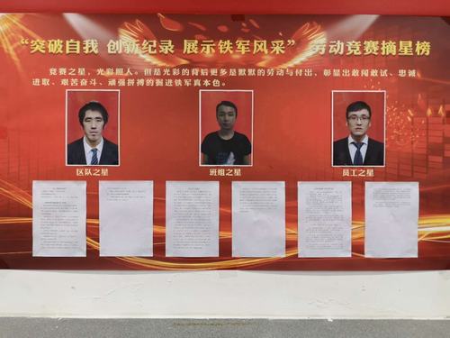 陕煤建设掘进公司：红柳林项目部“摘星榜”让荣誉够得着