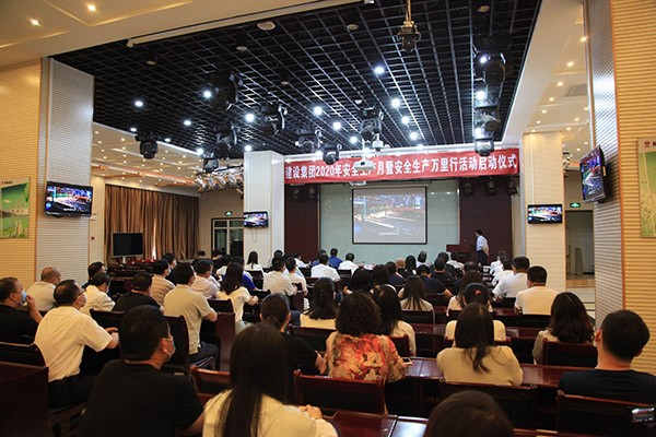 陕煤建设举行2020年“安全生产月”和“安全生产万里行”活动启动仪式