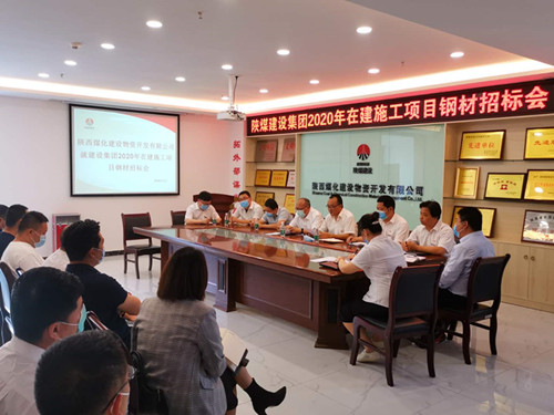 陕煤建设物资公司：公开招标建设集团在建施工项目钢材供应