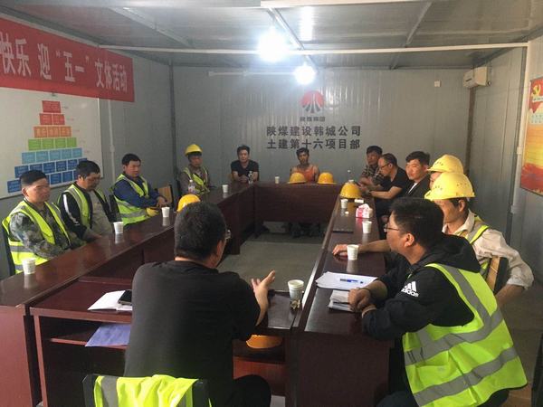 陕煤建韩城分公司土建十六项目部：“班前小会”筑牢安全生产防火墙