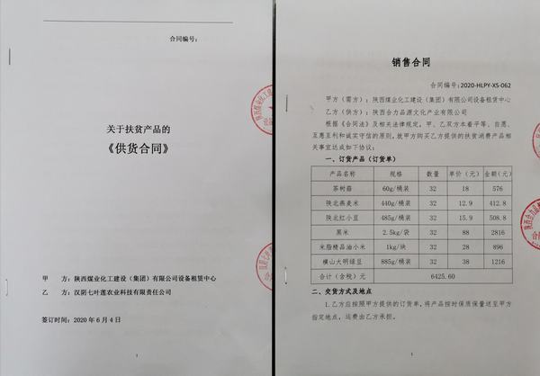 陕煤建设设备租赁中心不折不扣助力打赢脱贫攻坚战
