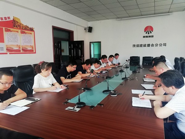 陕煤建设澄合分公司 认真传达落实建设集团宣传思想工作座谈会精神